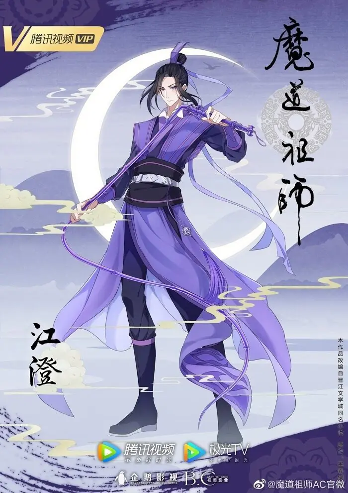 Mo Dao Zu Shi Chapter 183 image 18_optimized